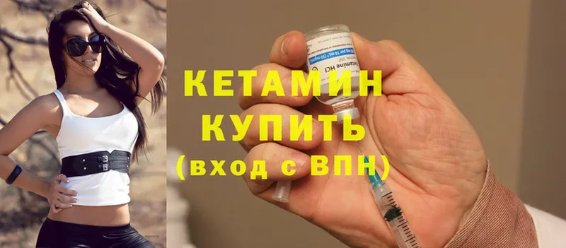 КЕТАМИН ketamine Кропоткин